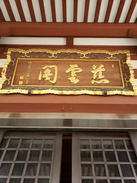 増上寺のその他建物