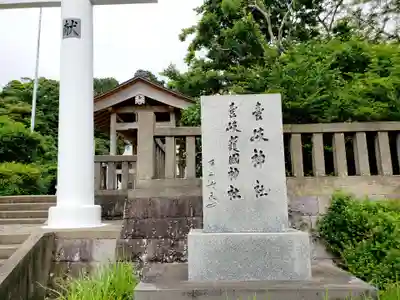 壱岐神社(長崎県)