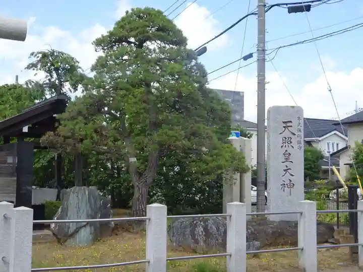 天照皇大神のその他建物