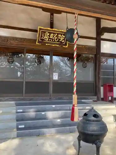 遍照院の本殿・本堂