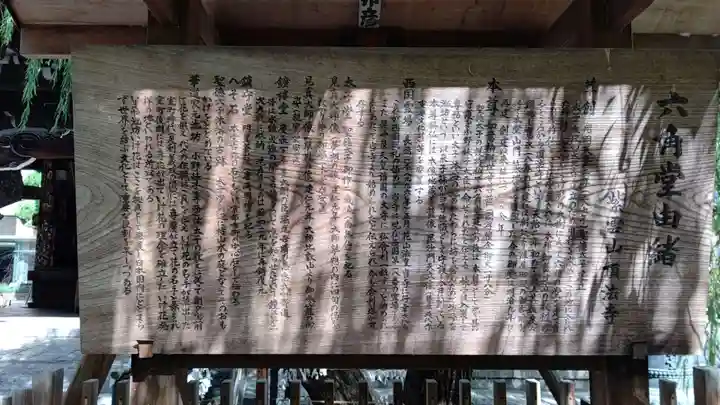 頂法寺(六角堂)の歴史