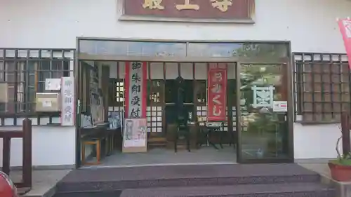 最上寺の本殿・本堂