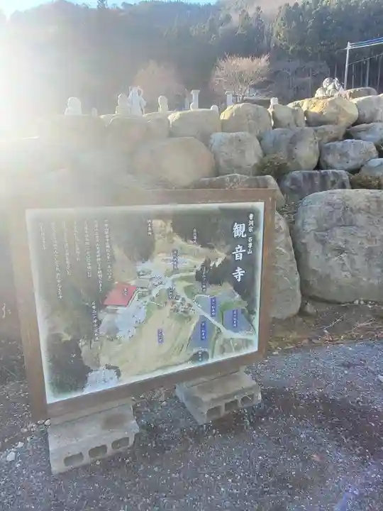 観音寺のその他建物