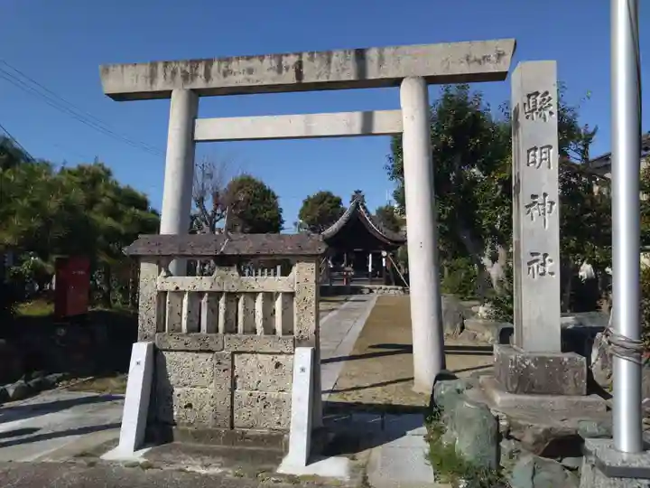 県明神社(縣明神社)(愛知県)