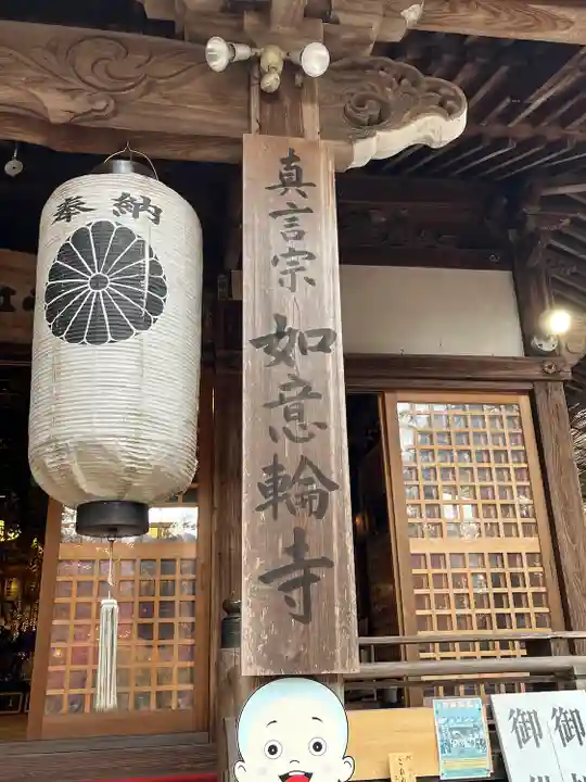 如意輪寺(福岡県)