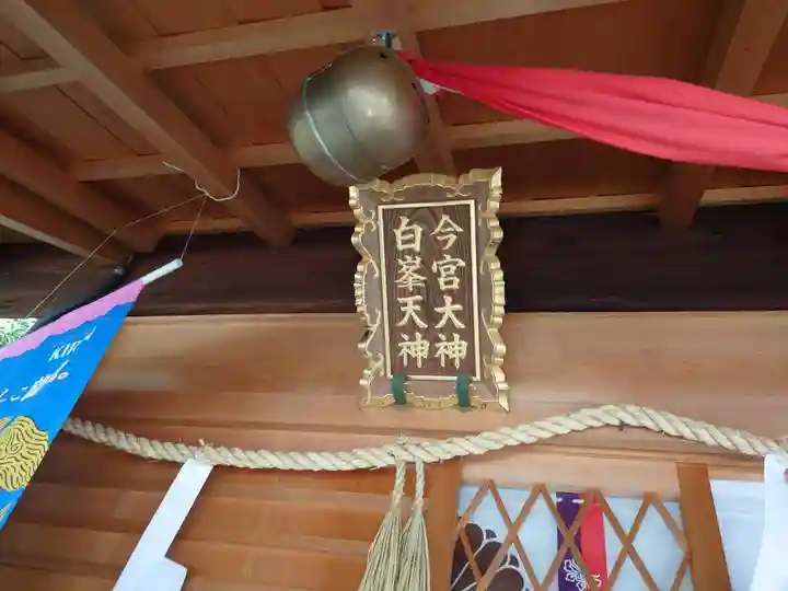 白峯神宮のその他建物