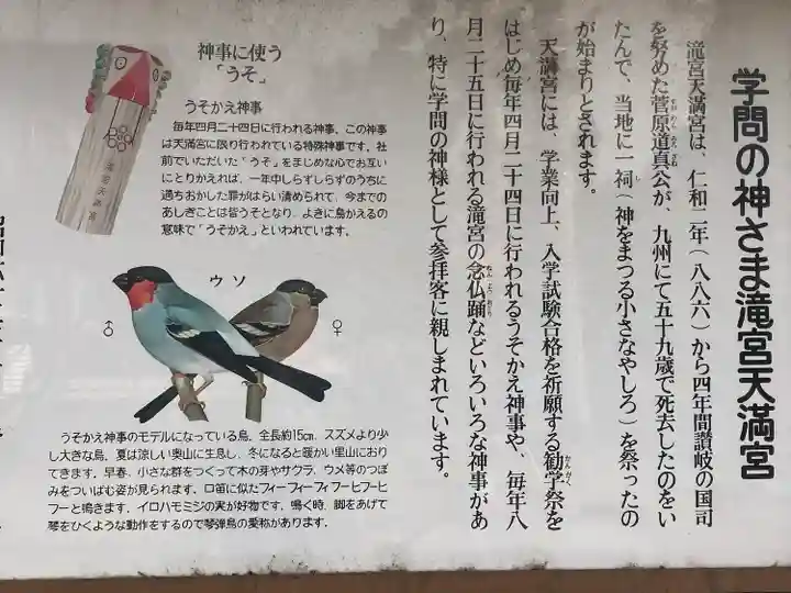 滝宮天満宮(香川県)