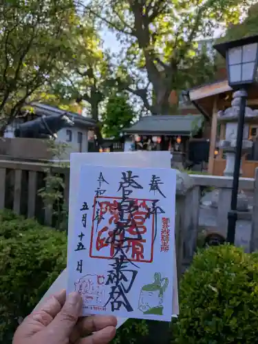 菅原院天満宮神社の御朱印