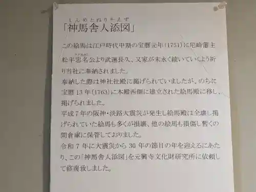 西宮神社(兵庫県)