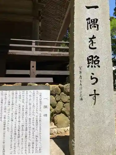 箟峯寺のその他建物