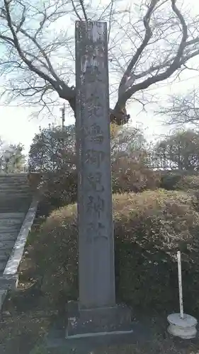 鹿島御児神社のその他建物