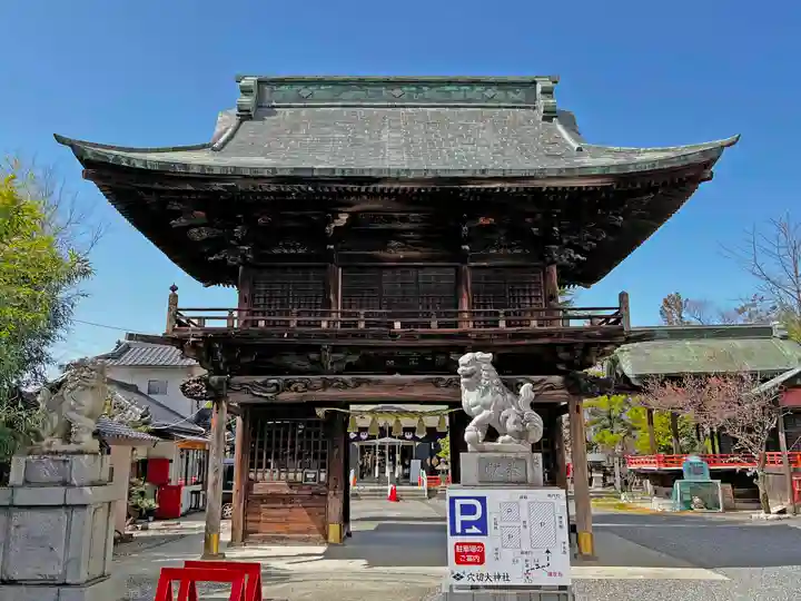 穴切大神社(山梨県)