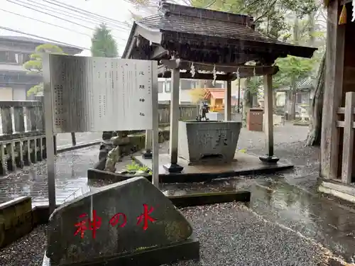 淺間神社（忍野八海）の手水舎