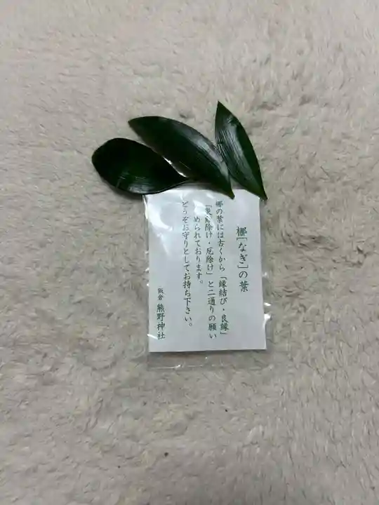 飯倉熊野神社(東京都)