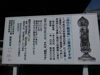 新長谷寺（八町観音）のその他建物