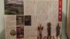 當麻寺西南院の建物その他