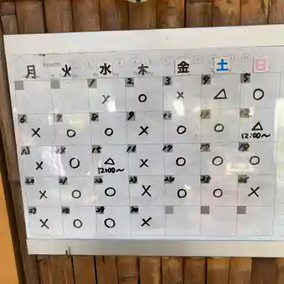 鳳仙寺(栃木県)