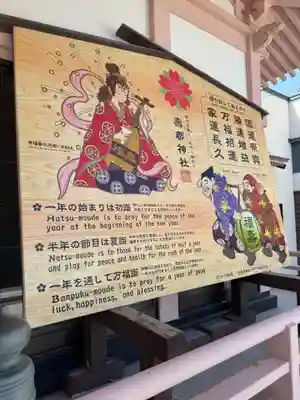 寿都神社(北海道)