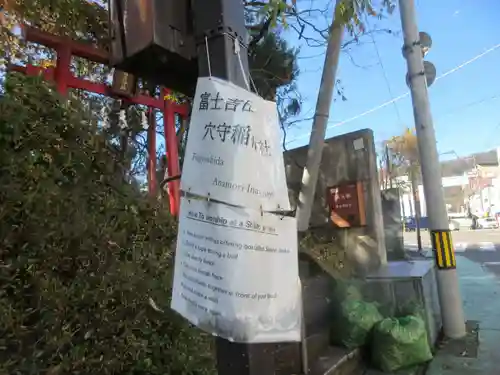 宗吾神社(山梨県)