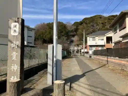 梶原御霊神社(神奈川県)