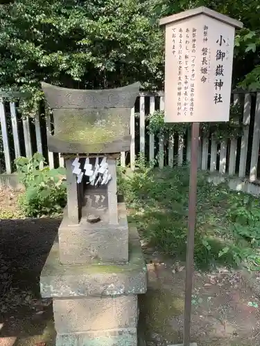 須賀神社(栃木県)