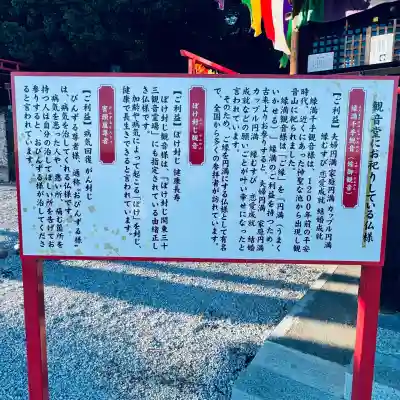 埼玉厄除け開運大師・龍泉寺（切り絵御朱印発祥の寺）(埼玉県)