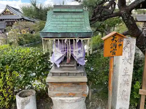 神泉苑(京都府)