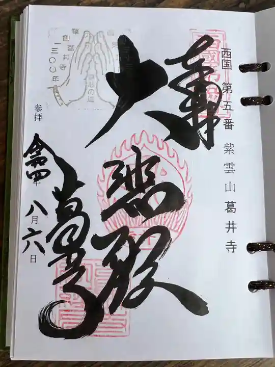 葛井寺(大阪府)