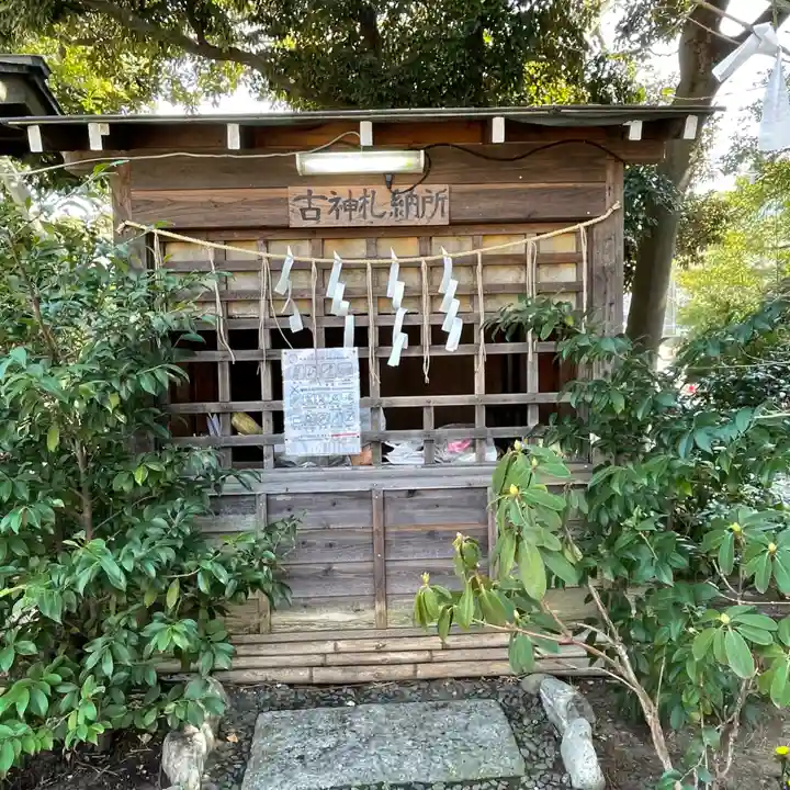 菊田神社のその他建物