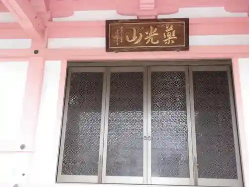 持寳院の本殿・本堂