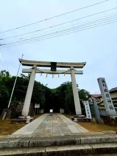 酒列磯前神社の鳥居