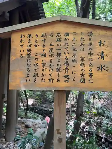 熱田神宮の歴史