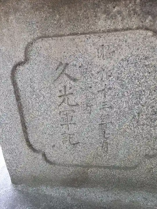 天御中主神社(山口県)