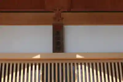 眞田神社(長野県)