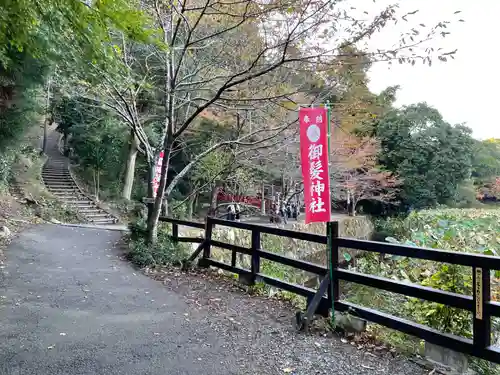 御髪神社のその他建物