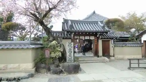 飛鳥寺(奈良県)