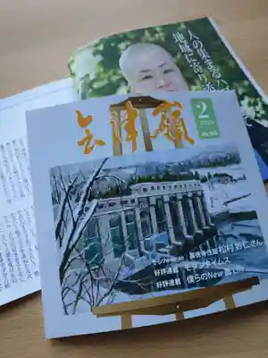 壽徳寺 じゅとくじ(福島県)