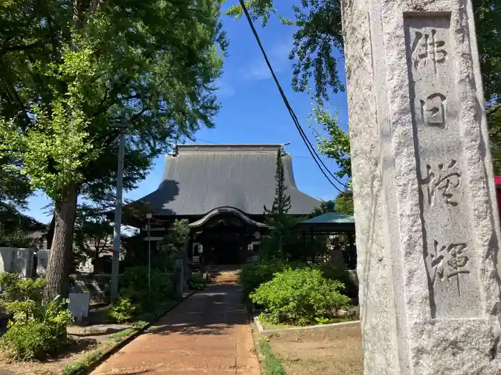 法華寺(新潟県)