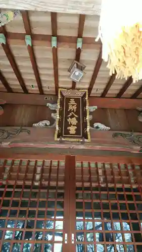 五所八幡宮の本殿・本堂