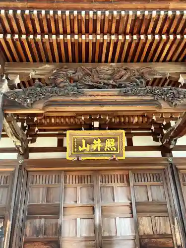 善応寺(茨城県)