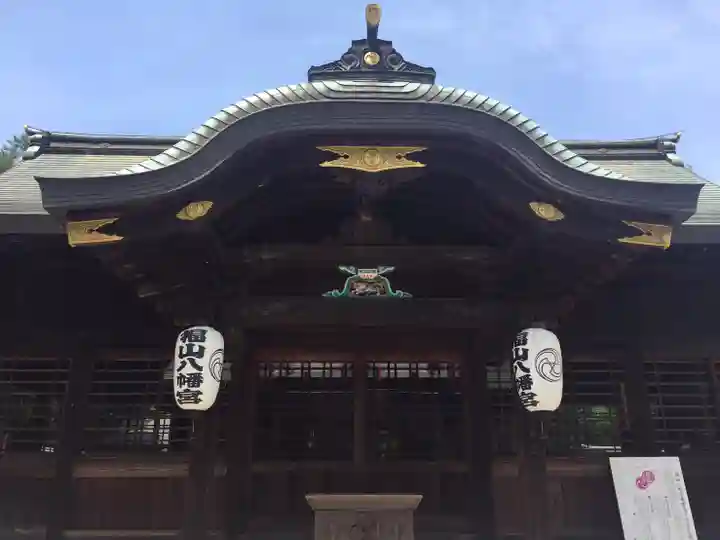 福山八幡宮の本殿・本堂