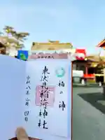 東伏見稲荷神社(東京都)