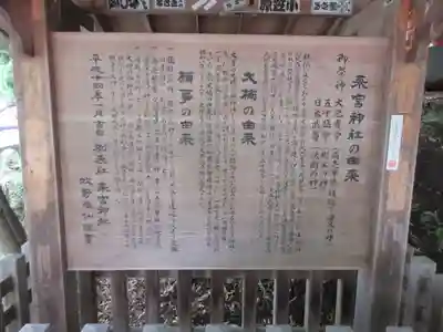 來宮神社(静岡県)