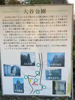 大谷寺(栃木県)