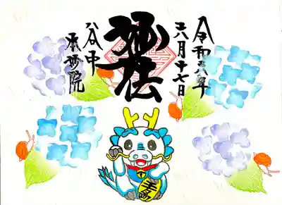 干支の辰に扮した招き猫ちゃんと紫陽花。