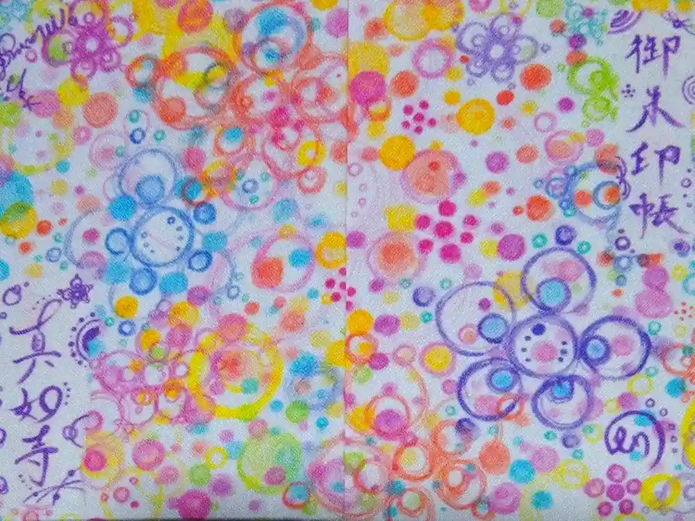 真如寺の御朱印帳