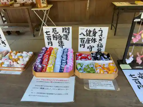 宇治上神社のお守り