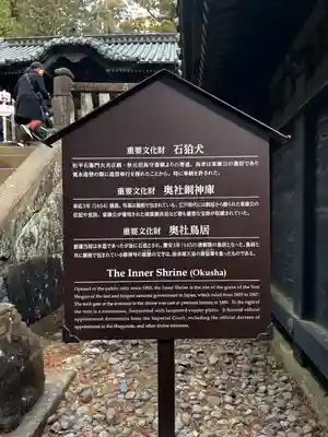 日光東照宮(栃木県)