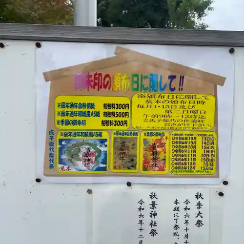 貴船社（一社3）(愛知県)