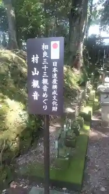 観蓮寺のその他建物